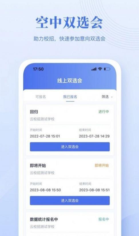 5G云就业大学生求职APP官方版