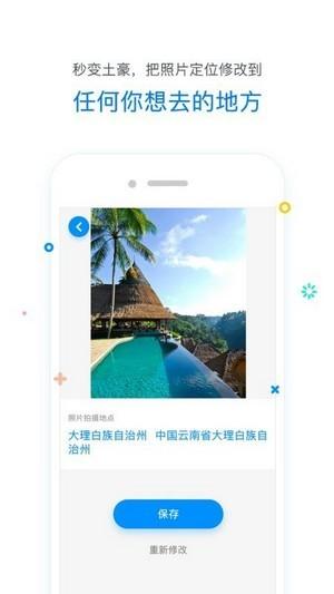 tendency定位器APP官网版