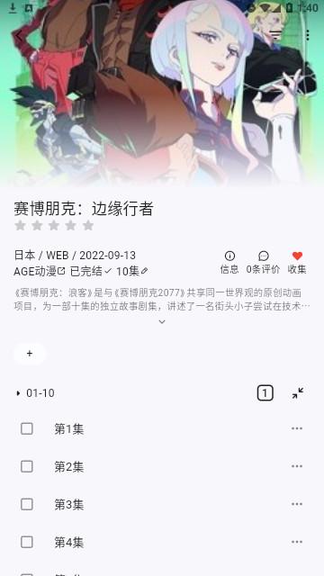 姬次元动漫APP最新版