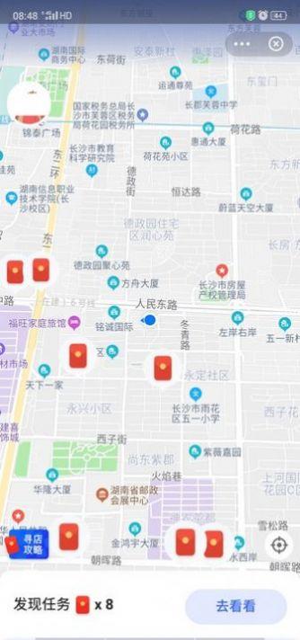 蚂蚁路客app安卓版软件官方下载