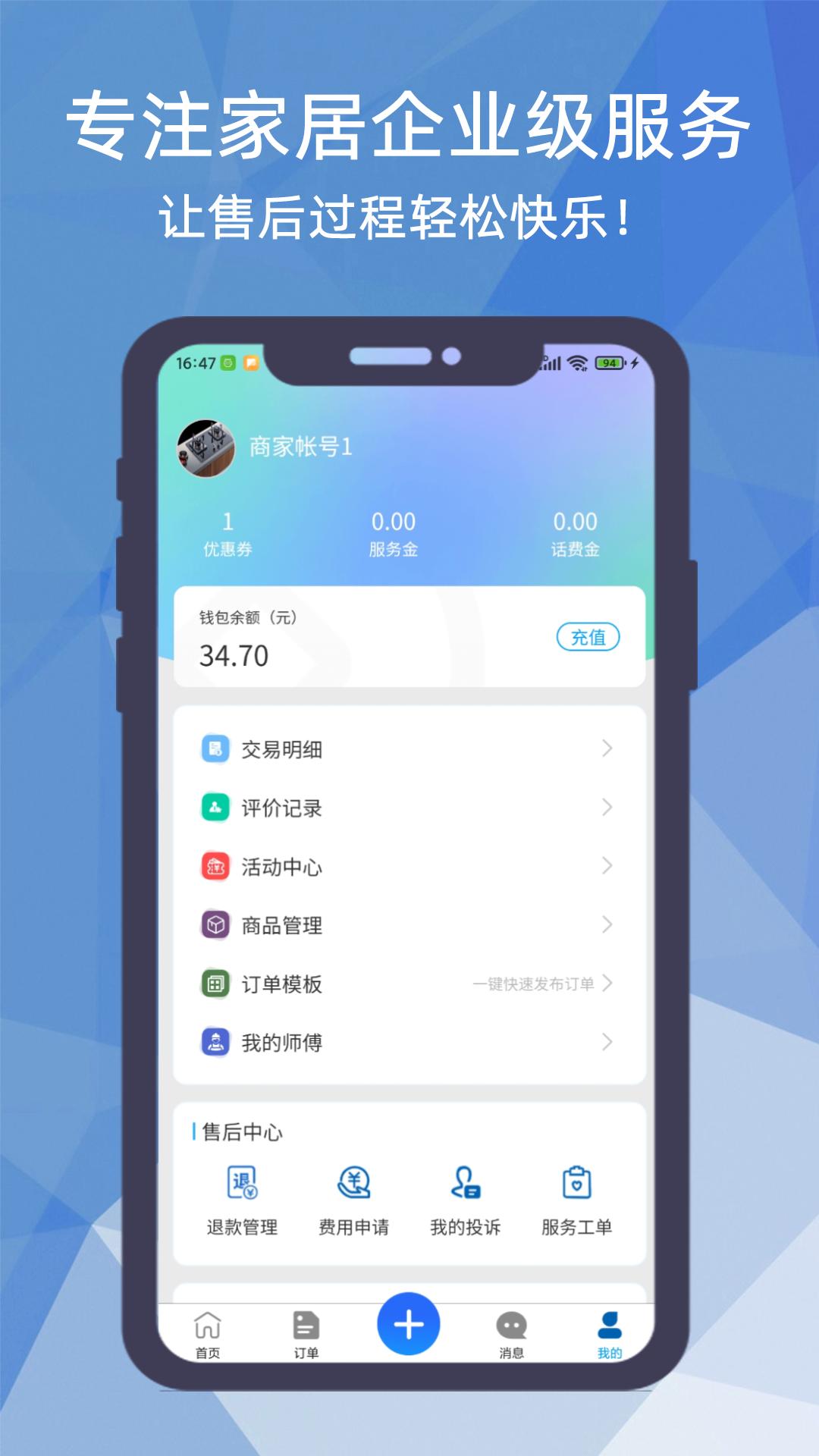 猴吉吉企业版app官方客户端