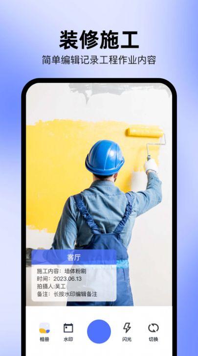 水印相机SE app官方版