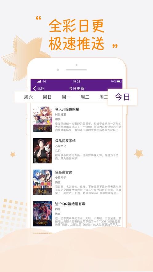 嗯嗯漫画APP手机版免费版