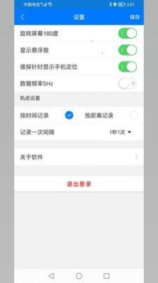 北斗探针测量APP最新版