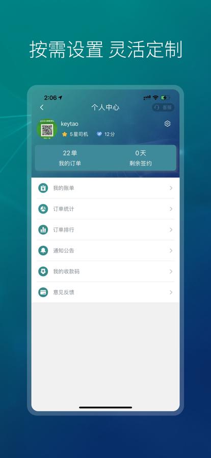 小象代驾app手机端