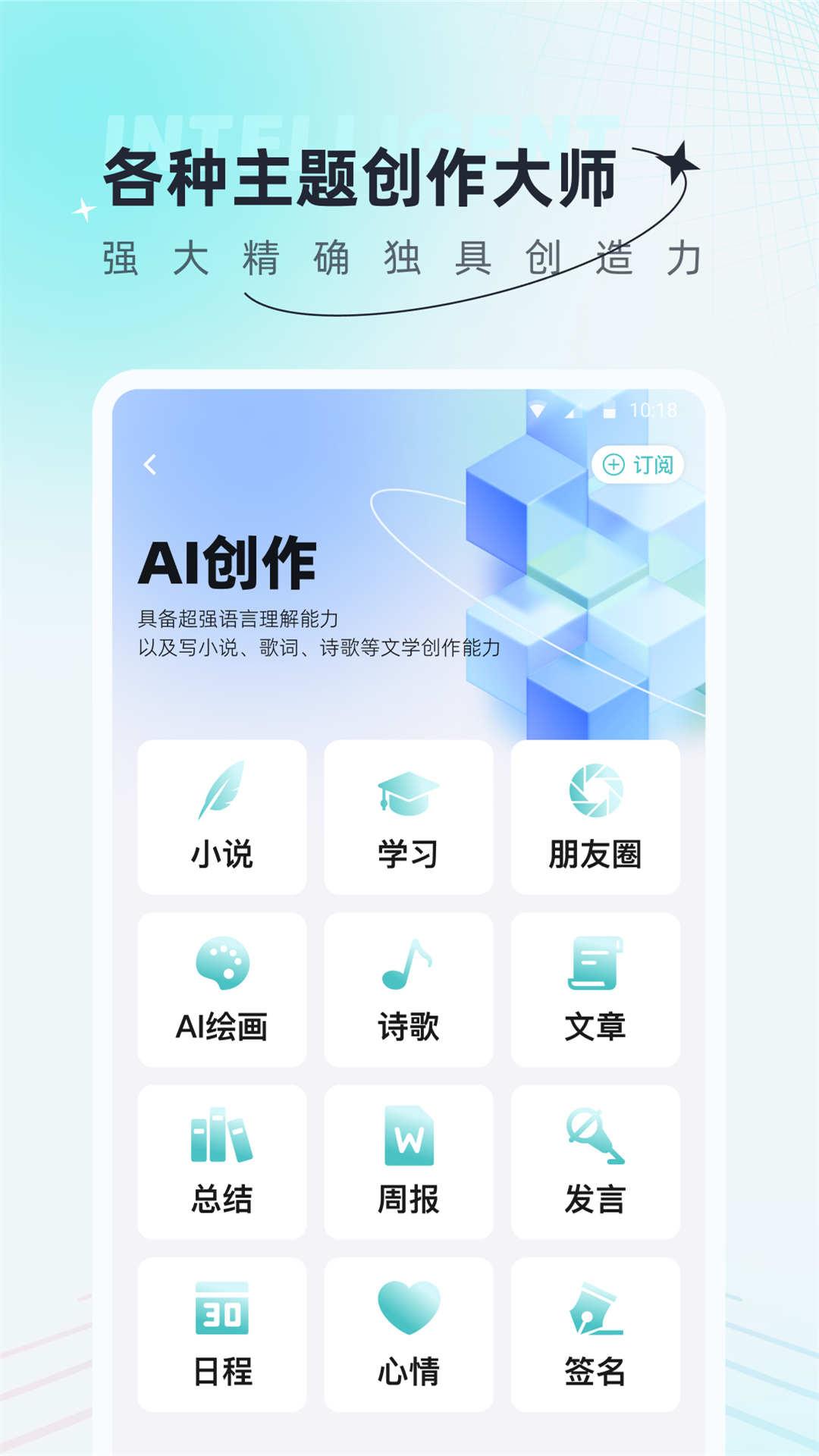 AI创作狗app官方版