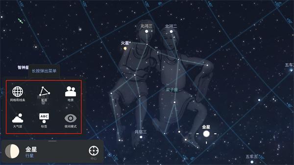 stellarium