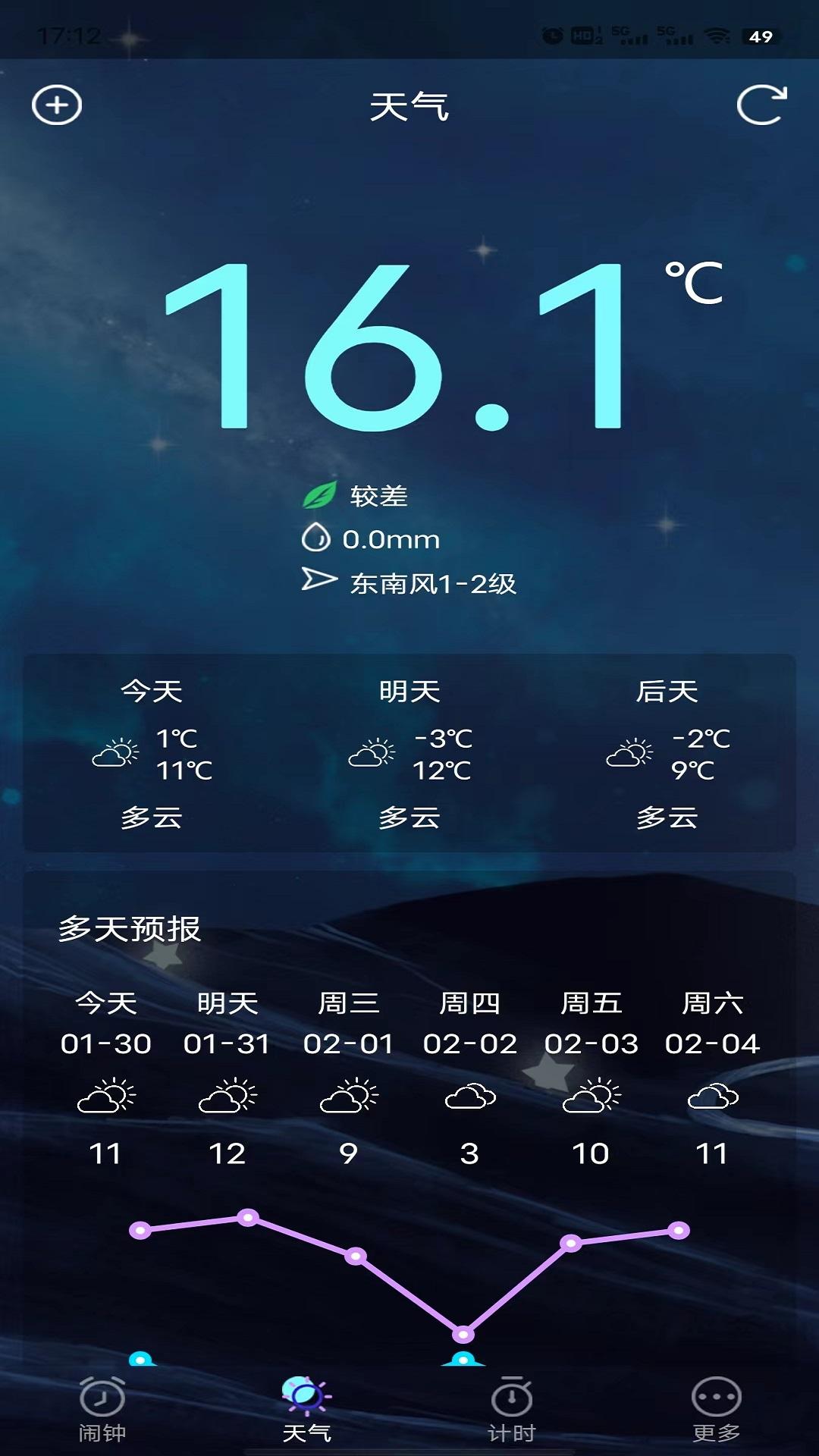 星帆闹钟app官方版