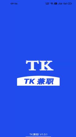 TK兼职app手机版