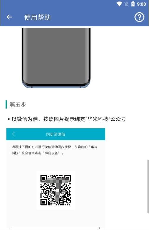 Ai步数工具APP官方下载