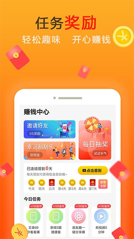 马帮打赏app红包版