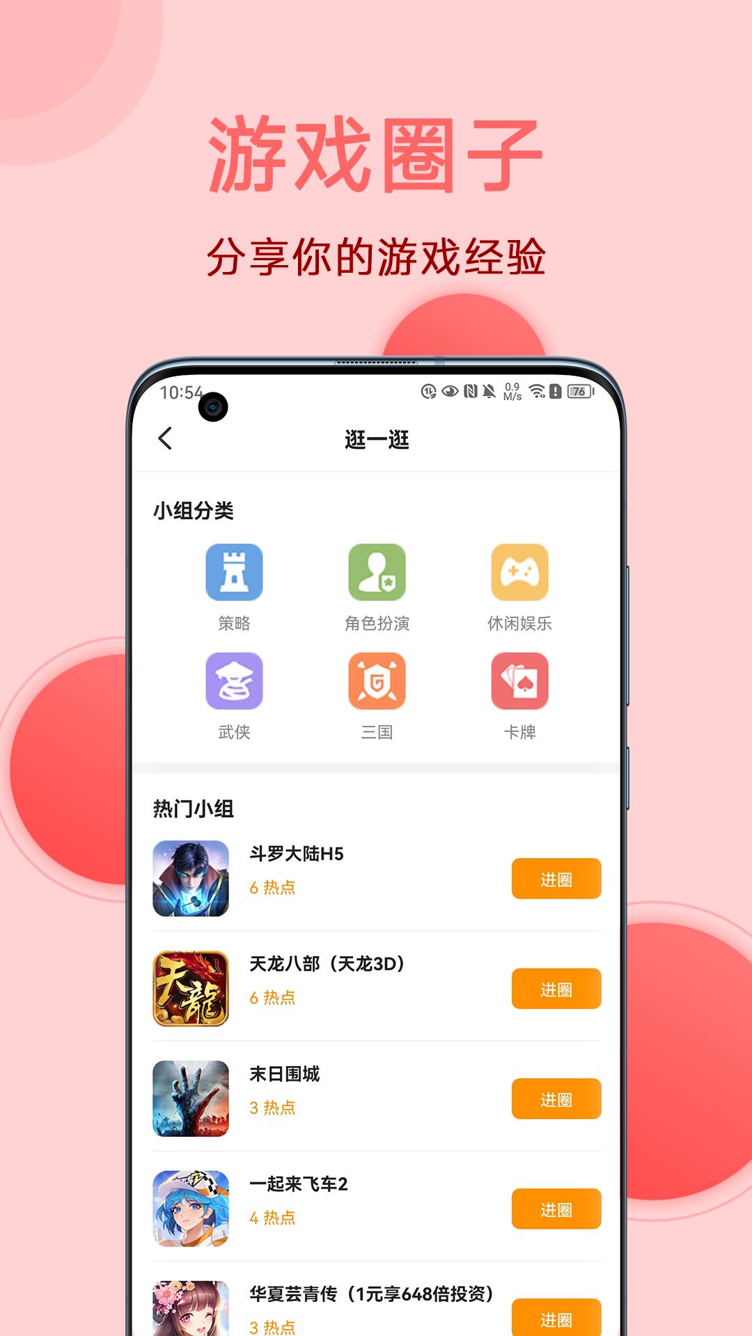 0.1折游戏盒子app官方版