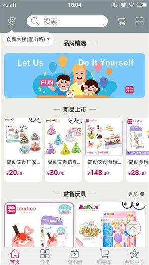 简动文创APP最新官网版