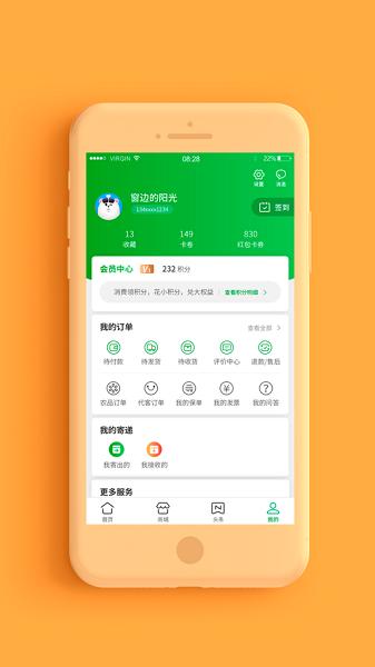 邮政普服监督建制村打卡最新版本app下载5.5