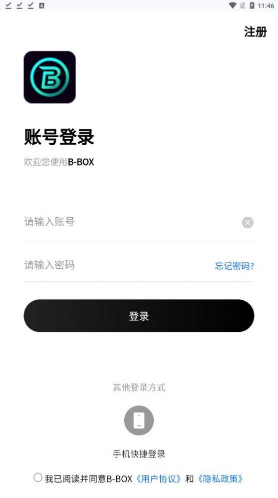 B-BOX链盒数藏软件官方版