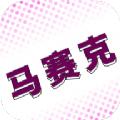 马赛克编辑器APP下载手机版