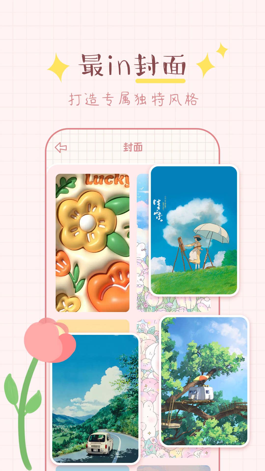 兔兔手账APP官方版