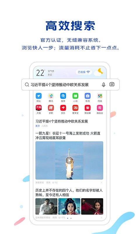 vivo浏览器2024最新版本官方版本下载