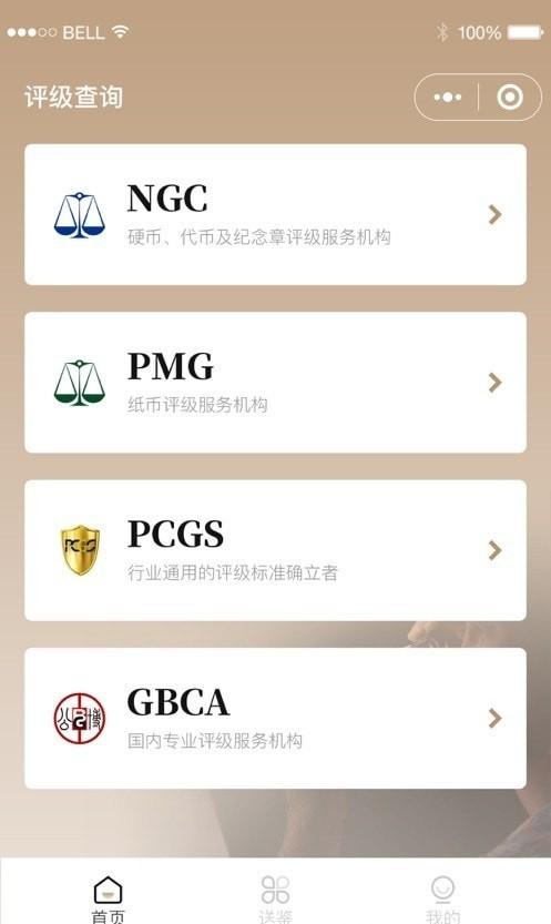 泉知堂小程序官方APP