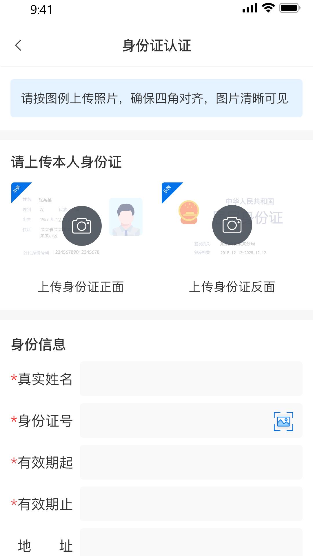 4PL司机运输管理接单app官方版