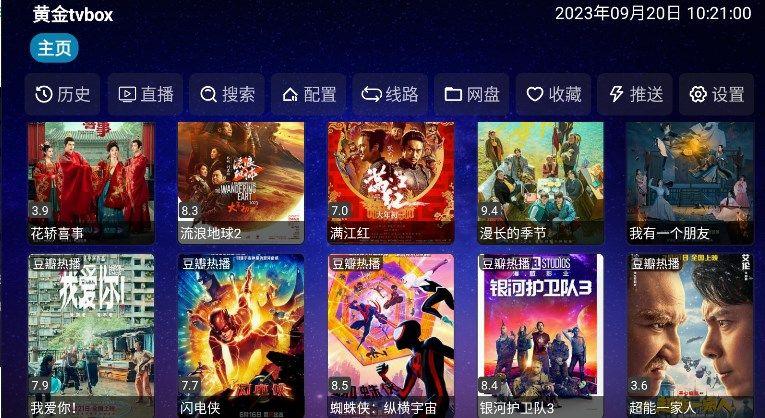 黄金tvbox影视app免费版