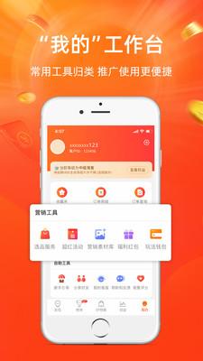 淘宝联盟app下载最新安卓版