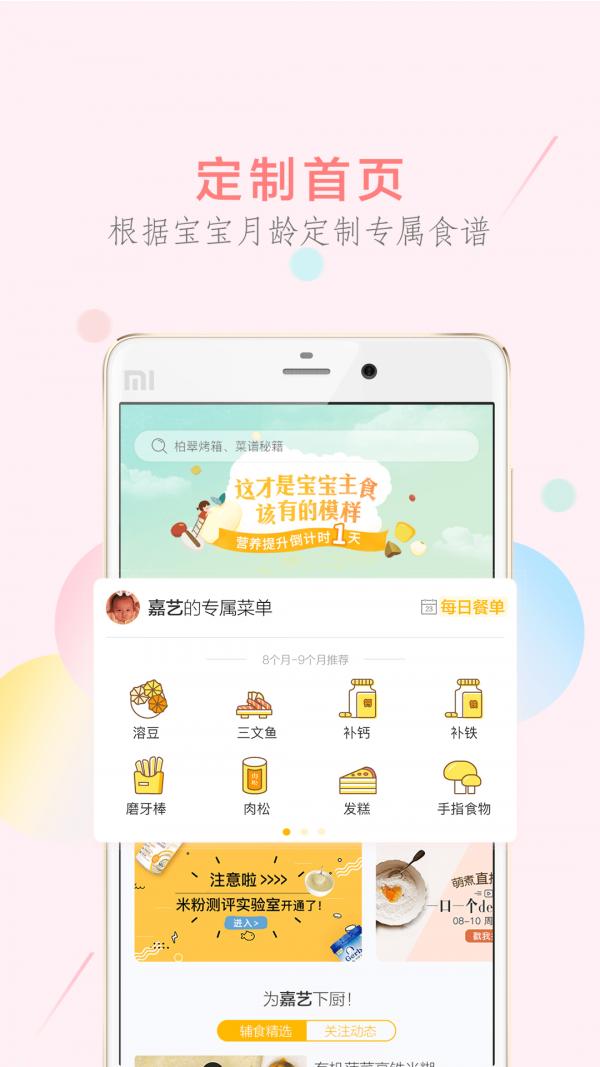 萌酱酱选APP官方版