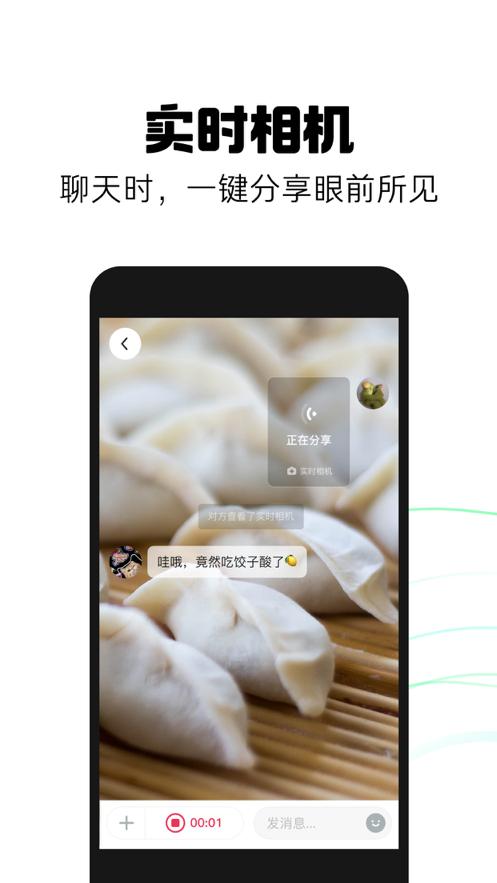 多闪app抖音社交下载安装