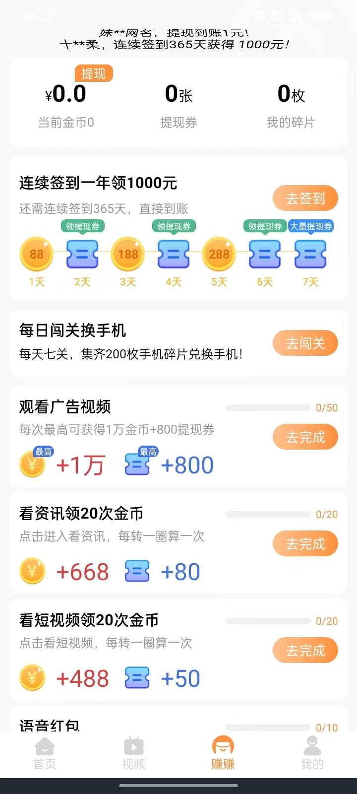 众乐看点视频资讯APP官方版