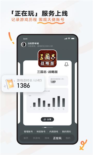 九游app