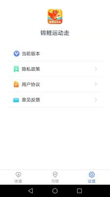 锦鲤运动走APP最新版