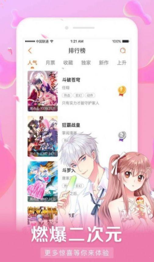 好漫6官方平台免费漫画app下载