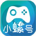 小螺号游戏盒子APP最新版