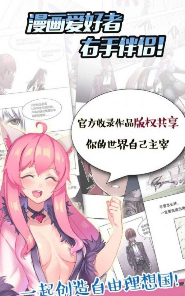 歪漫科技漫画首页排行榜2024免费