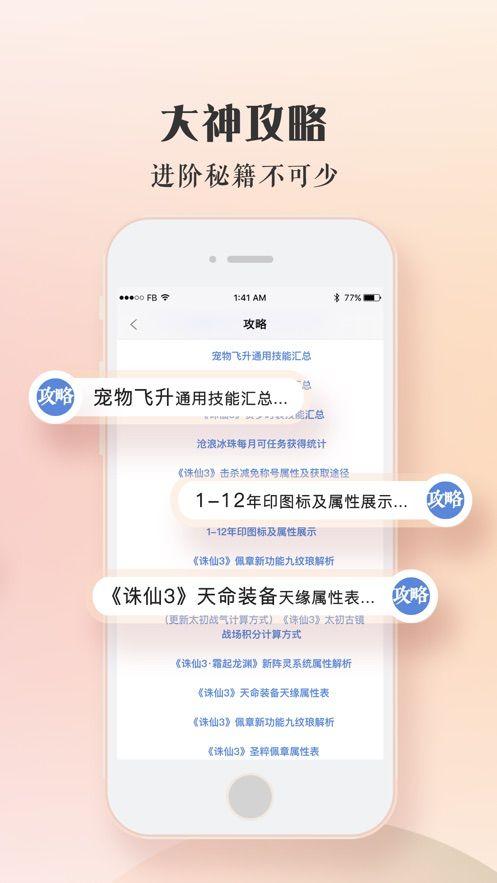 完美游戏论坛APP手机客户端