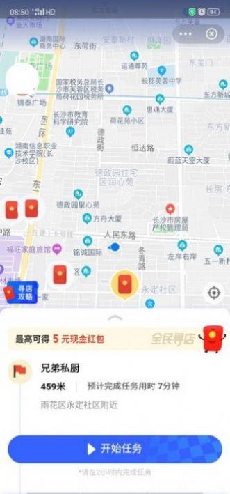 蚂蚁路客app安卓版软件官方下载