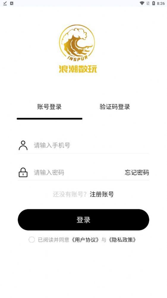 浪潮数玩APP下载官方版