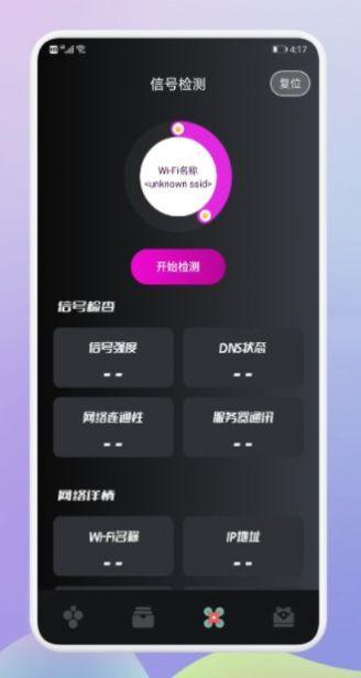 老王极速网络助手app手机版