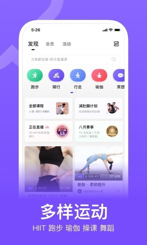 Keep健身app