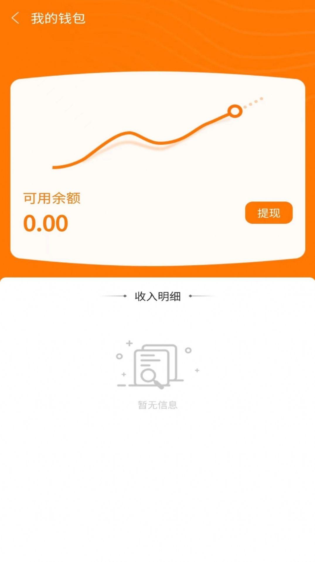 帮及兼职APP红包版