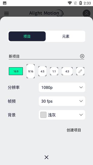 alightmotion正版官方下载中文版最新版