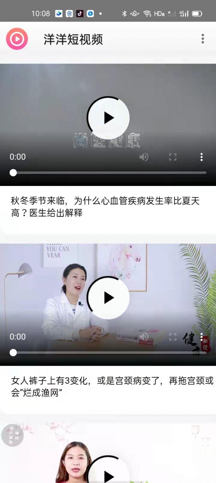 洋洋短视频app客户端