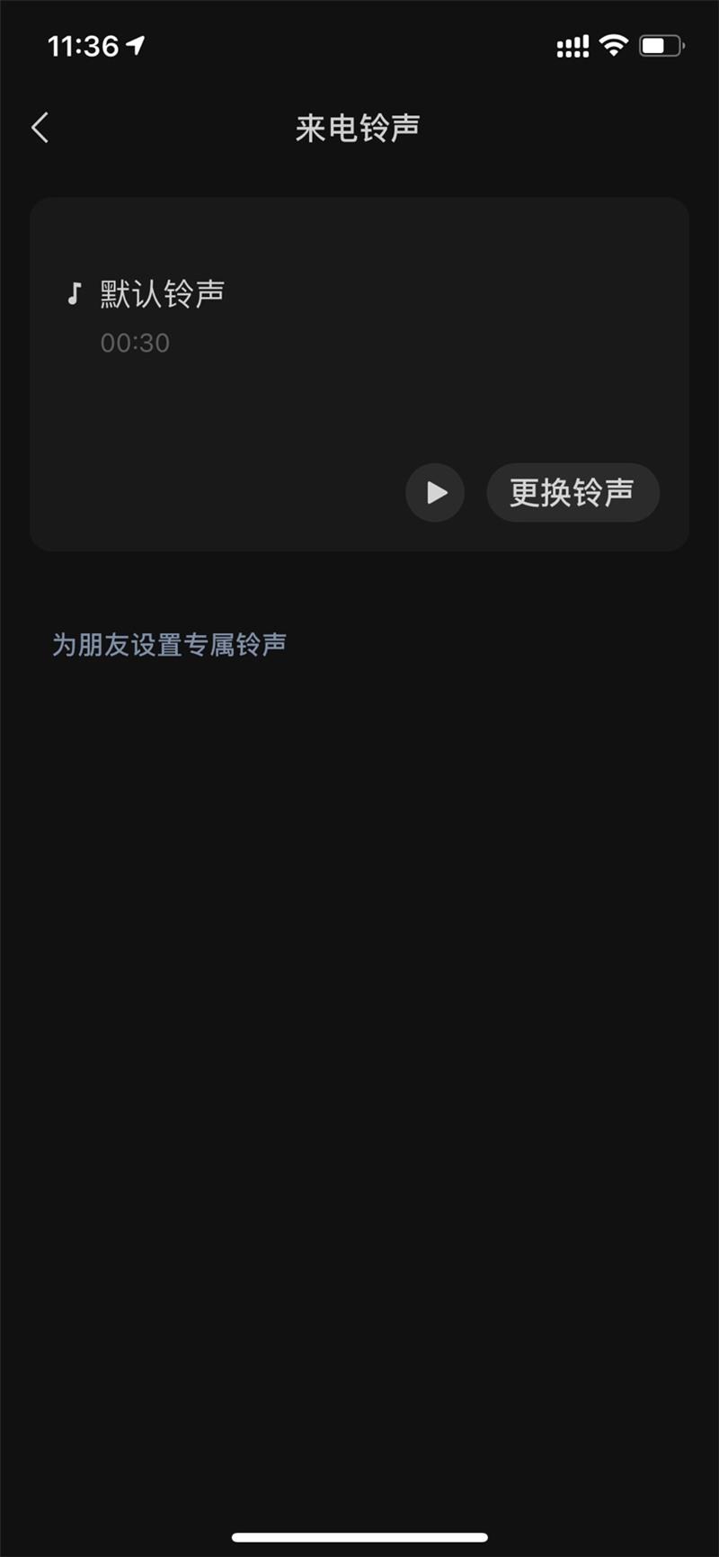 微信安卓版8.0.8正式官方下载安装