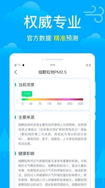 卫星天气预报APP下载实时卫星云图