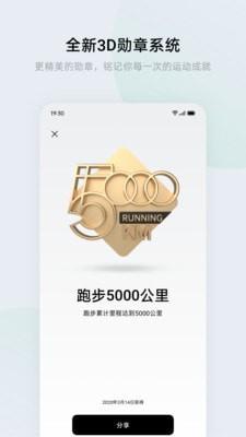 欢太健康APP下载官方版