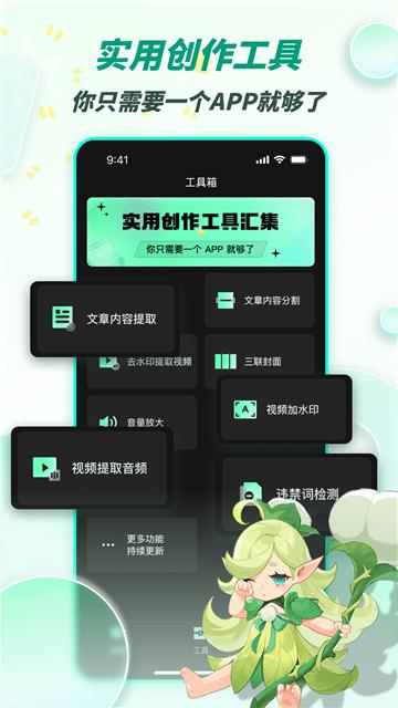 漫影快剪app