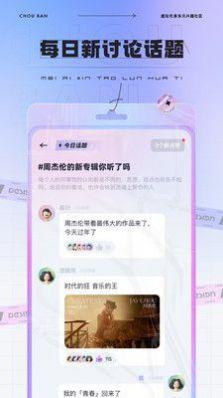 抽伴交友APP安卓版