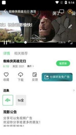 品鲍视频追剧app最新版