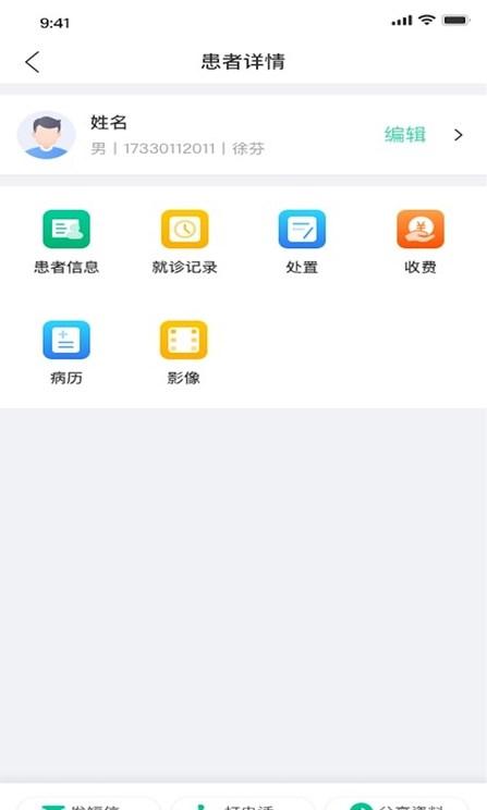 美亚美牙牙医助手APP官方下载