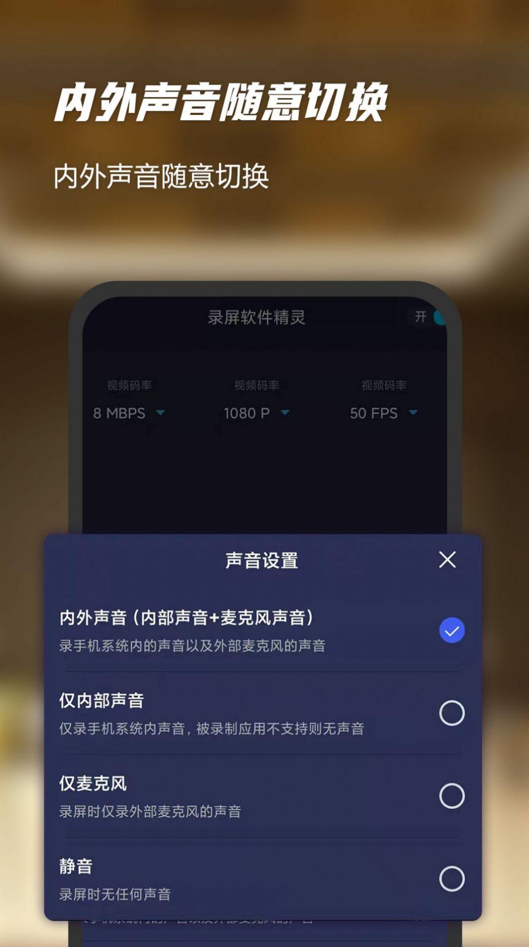 一键录屏软件精灵下载最新版APP